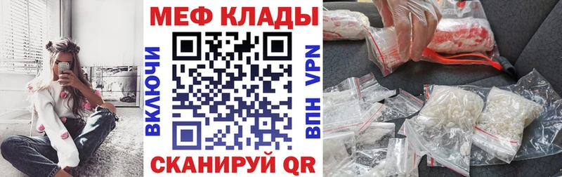 МЕГА ТОР Игарка МЯУ-МЯУ mephedrone