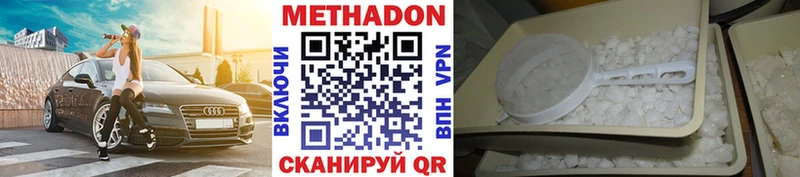 Метадон VHQ  Игарка 
